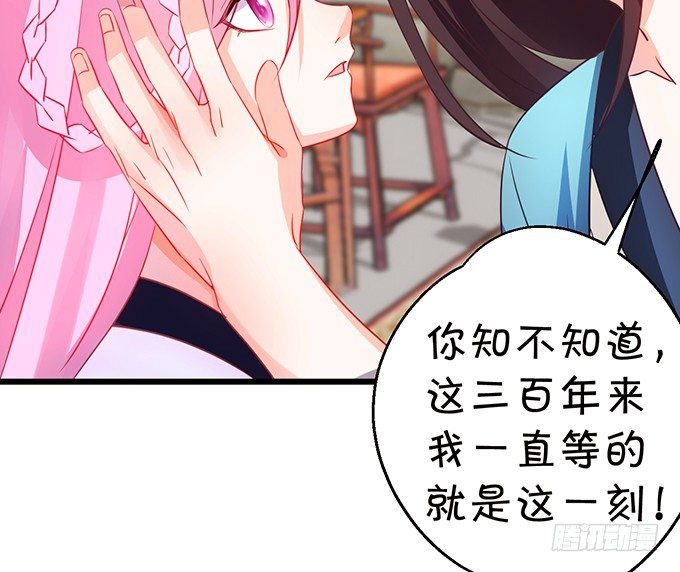 這個狐仙有點兇 - 就這樣一直在一起不好嗎(1/2) - 5