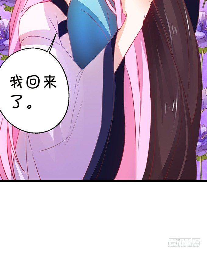 這個狐仙有點兇 - 就這樣一直在一起不好嗎(1/2) - 1