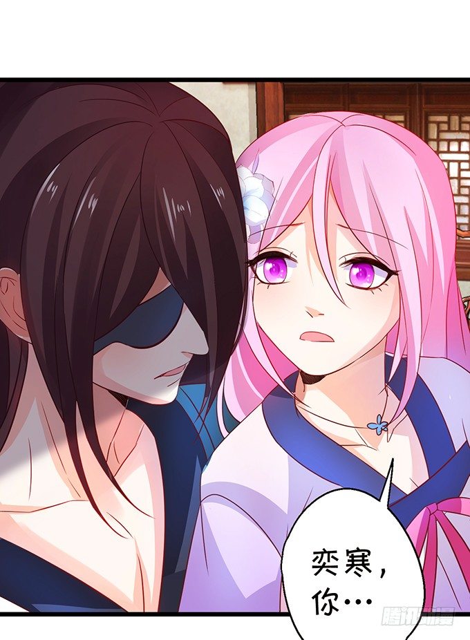 這個狐仙有點兇 - 就這樣一直在一起不好嗎(1/2) - 8