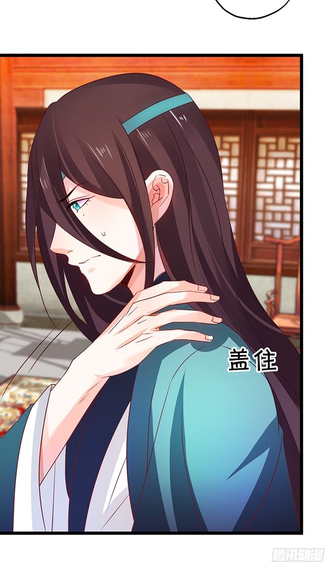 這個狐仙有點兇 - 就這樣一直在一起不好嗎(1/2) - 1