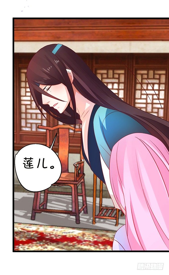 這個狐仙有點兇 - 就這樣一直在一起不好嗎(1/2) - 6