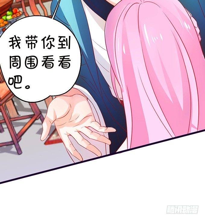 這個狐仙有點兇 - 就這樣一直在一起不好嗎(1/2) - 8