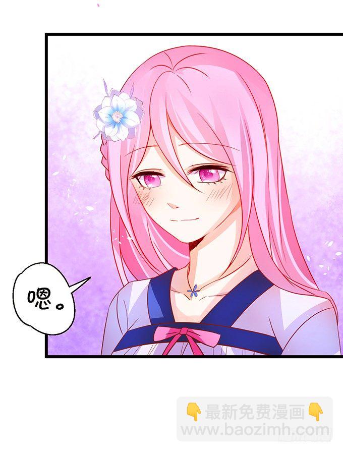 這個狐仙有點兇 - 就這樣一直在一起不好嗎(1/2) - 6