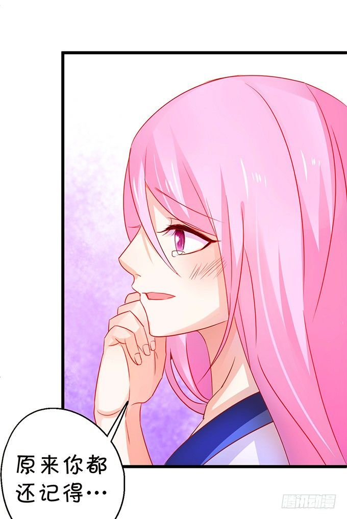 這個狐仙有點兇 - 就這樣一直在一起不好嗎(2/2) - 5