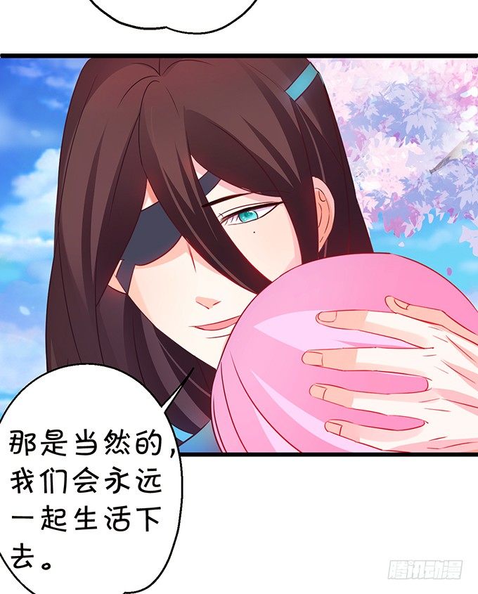 這個狐仙有點兇 - 就這樣一直在一起不好嗎(2/2) - 3