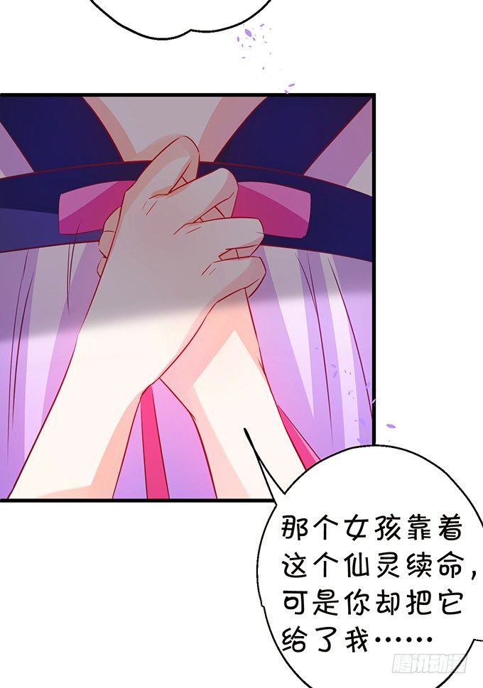 這個狐仙有點兇 - 就這樣一直在一起不好嗎(2/2) - 1