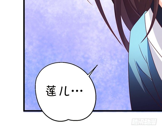 這個狐仙有點兇 - 就這樣一直在一起不好嗎(1/2) - 7