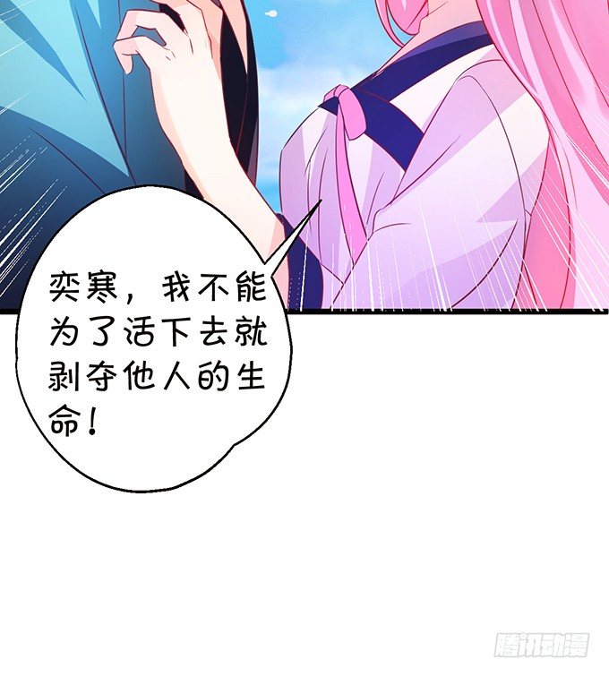 這個狐仙有點兇 - 就這樣一直在一起不好嗎(2/2) - 3