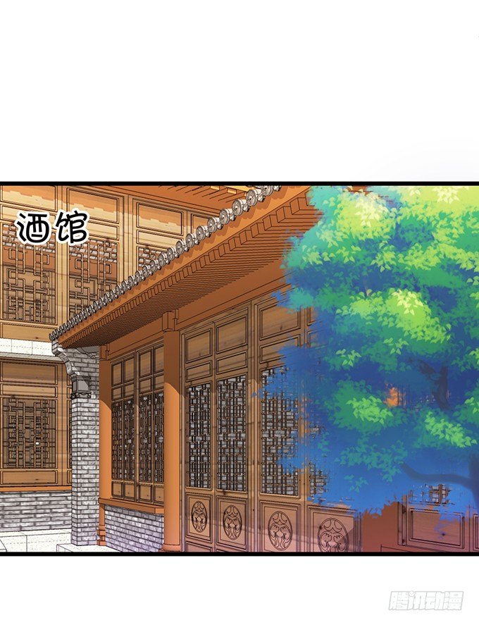 這個狐仙有點兇 - 就這樣一直在一起不好嗎(2/2) - 4