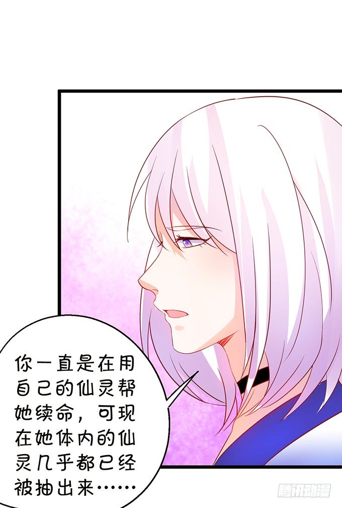 這個狐仙有點兇 - 就這樣一直在一起不好嗎(2/2) - 1