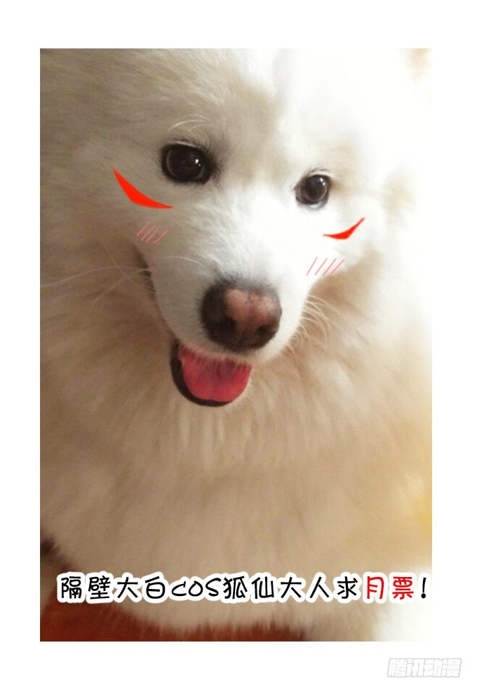 這個狐仙有點兇 - 就這樣一直在一起不好嗎(2/2) - 5