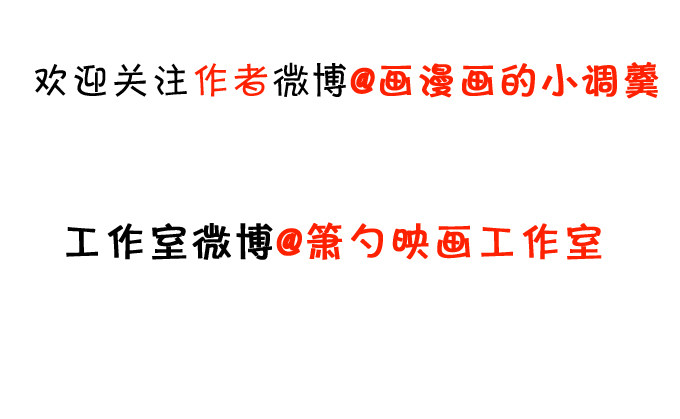 這個狐仙有點兇 - 就這樣一直在一起不好嗎(2/2) - 6