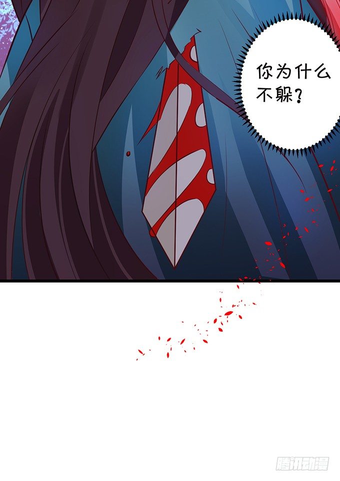 這個狐仙有點兇 - 想見你最後一面！(2/2) - 3