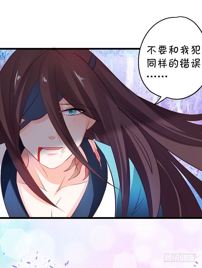 這個狐仙有點兇 - 想見你最後一面！(2/2) - 4