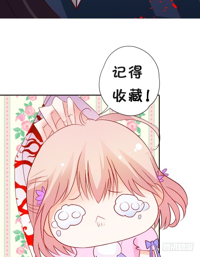 這個狐仙有點兇 - 想見你最後一面！(2/2) - 2