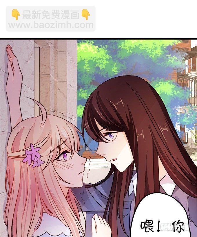 這個狐仙有點兇 - 看你一會怎麼求我(1/2) - 1