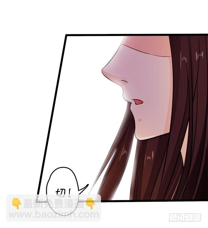 這個狐仙有點兇 - 看你一會怎麼求我(1/2) - 6