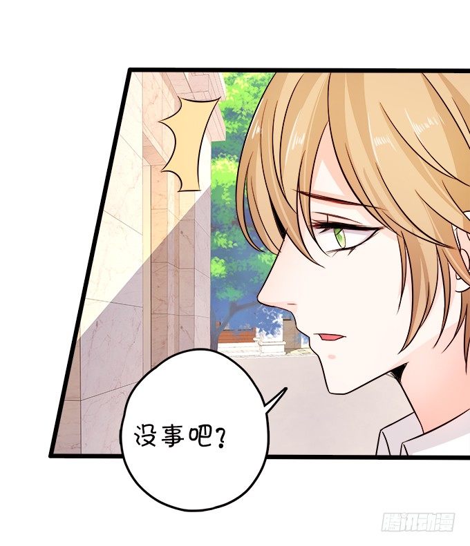 這個狐仙有點兇 - 看你一會怎麼求我(1/2) - 1