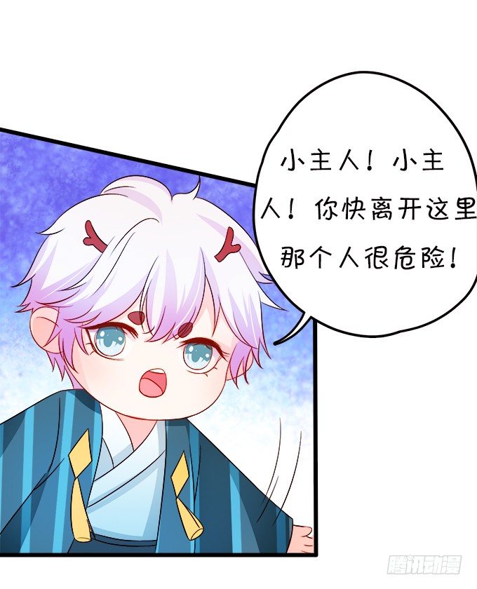 這個狐仙有點兇 - 看你一會怎麼求我(1/2) - 8