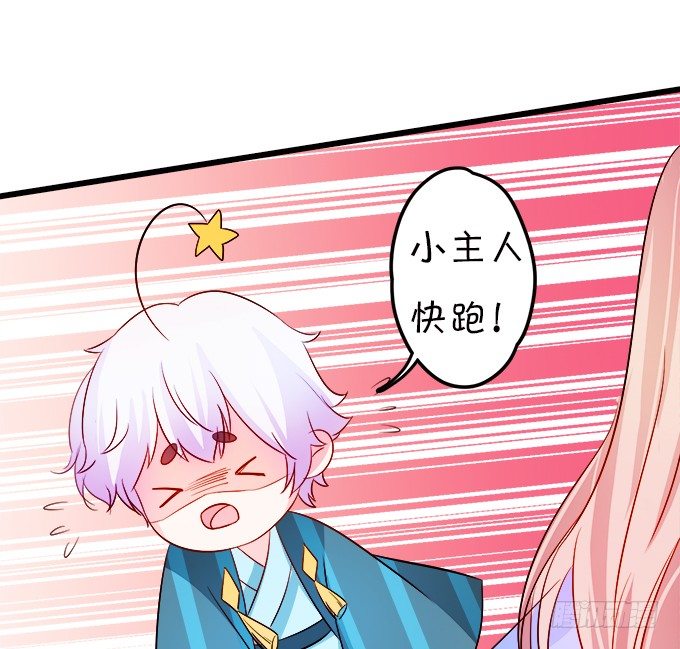 這個狐仙有點兇 - 看你一會怎麼求我(2/2) - 7