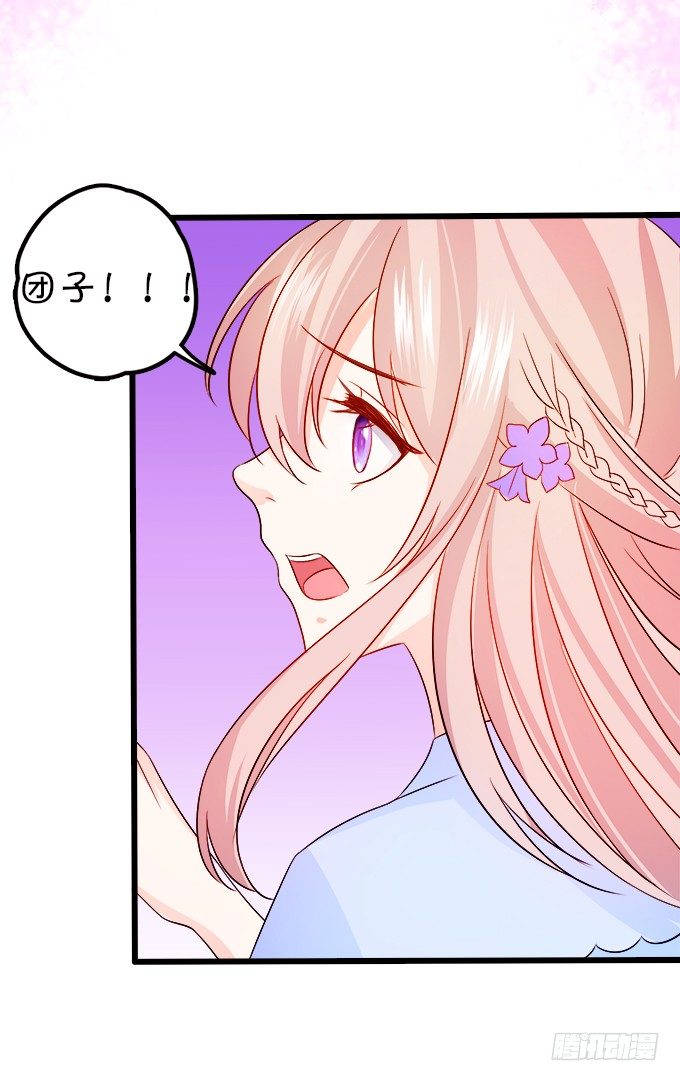 這個狐仙有點兇 - 看你一會怎麼求我(2/2) - 4