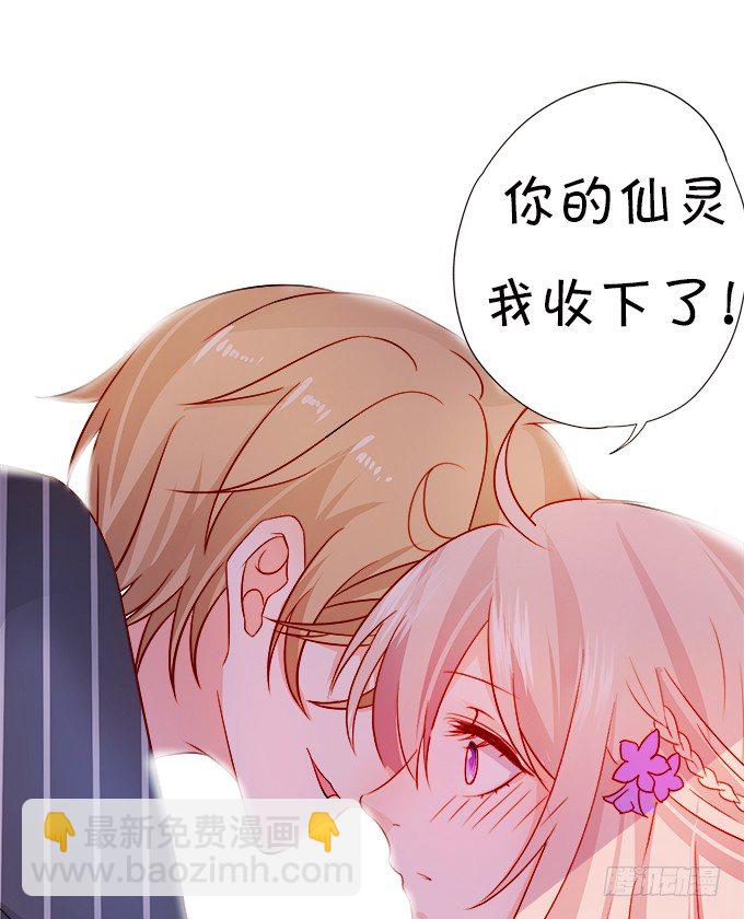 這個狐仙有點兇 - 看你一會怎麼求我(2/2) - 8