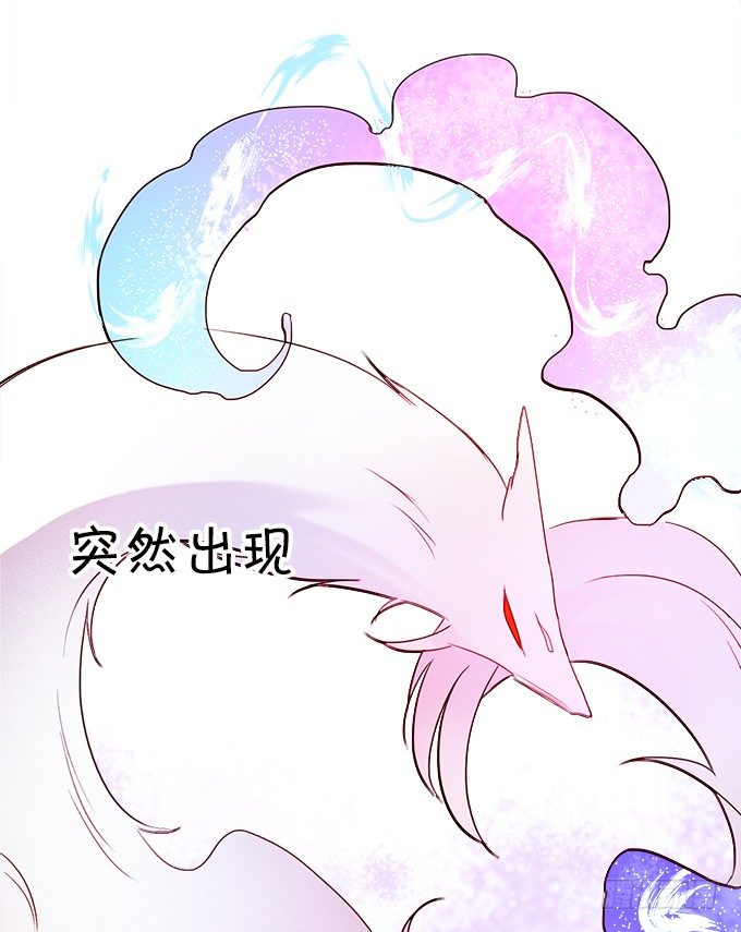 這個狐仙有點兇 - 看你一會怎麼求我(2/2) - 4