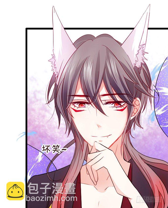 這個狐仙有點兇 - 看你一會怎麼求我(2/2) - 7