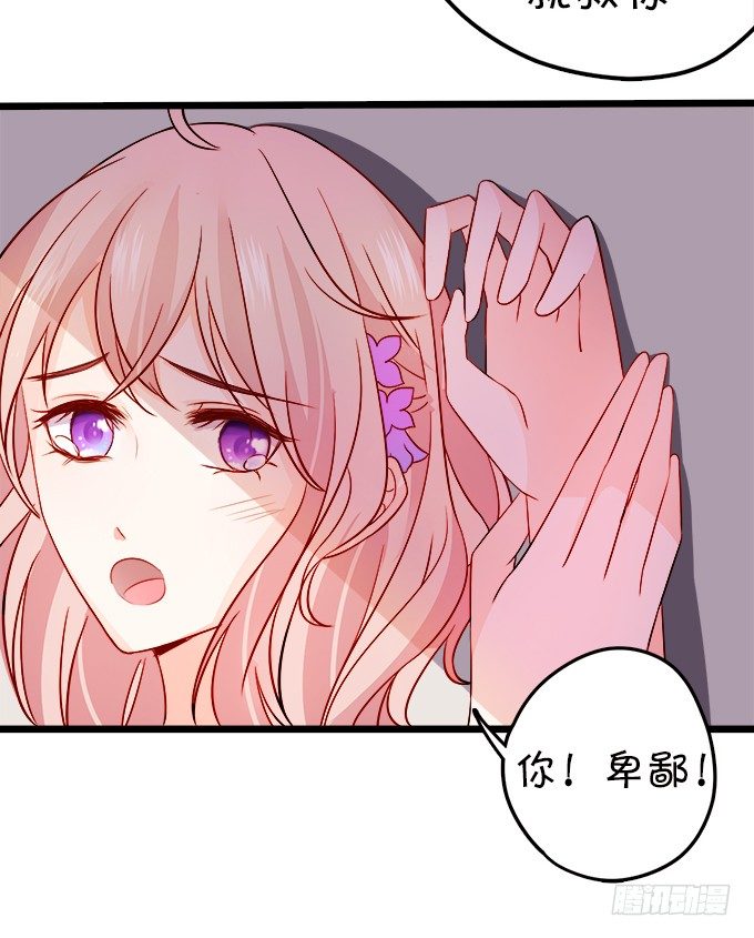 這個狐仙有點兇 - 看你一會怎麼求我(2/2) - 1