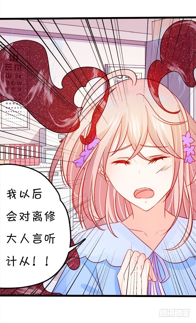 這個狐仙有點兇 - 看你一會怎麼求我(2/2) - 4