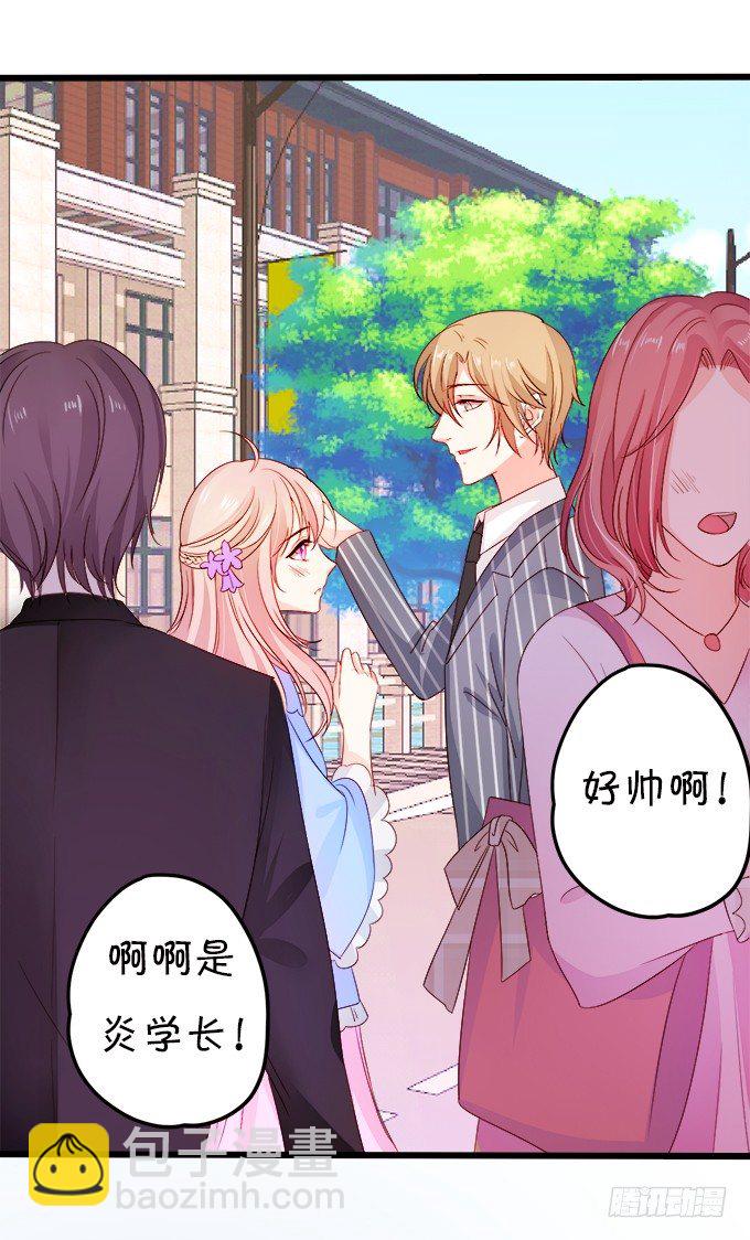 這個狐仙有點兇 - 看你一會怎麼求我(1/2) - 8