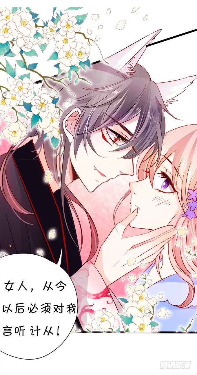 這個狐仙有點兇 - 看你一會怎麼求我(2/2) - 2