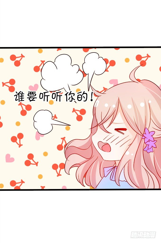 這個狐仙有點兇 - 看你一會怎麼求我(2/2) - 4