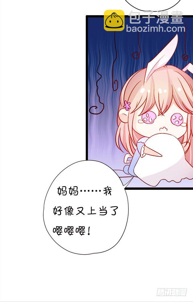 這個狐仙有點兇 - 看你一會怎麼求我(2/2) - 6