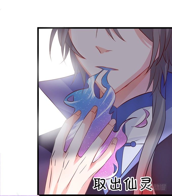 這個狐仙有點兇 - 敢不聽本尊的命令？(1/2) - 8