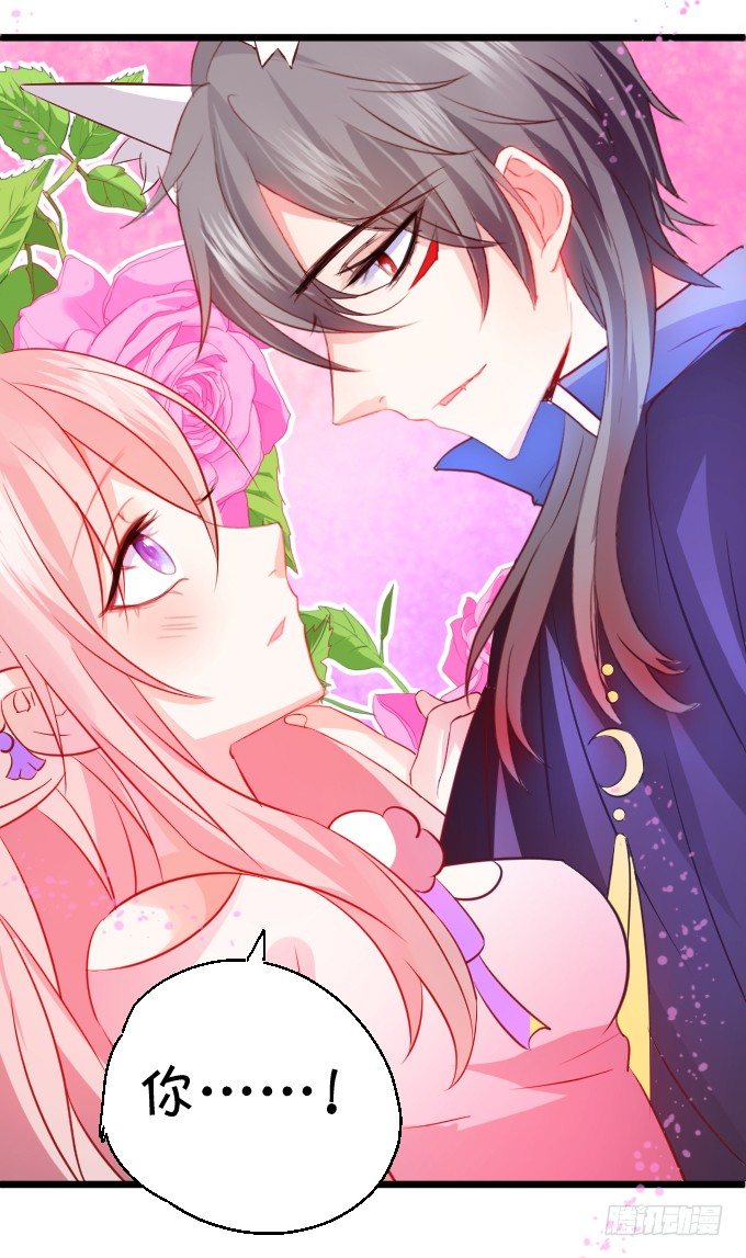 這個狐仙有點兇 - 敢不聽本尊的命令？(1/2) - 3