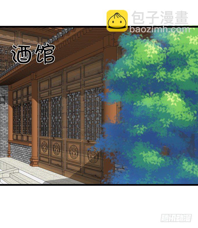 這個狐仙有點兇 - 敢不聽本尊的命令？(1/2) - 4