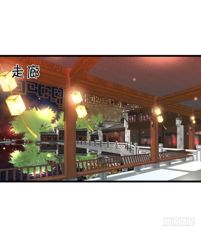 這個狐仙有點兇 - 敢不聽本尊的命令？(1/2) - 6