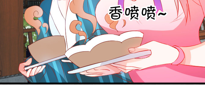 這個狐仙有點兇 - 敢不聽本尊的命令？(1/2) - 8