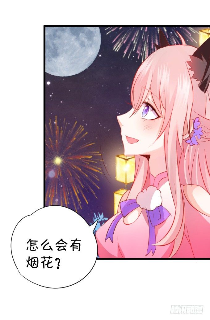 這個狐仙有點兇 - 敢不聽本尊的命令？(2/2) - 5