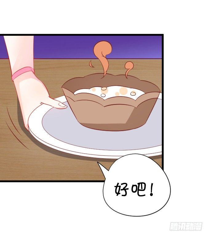 這個狐仙有點兇 - 敢不聽本尊的命令？(2/2) - 3