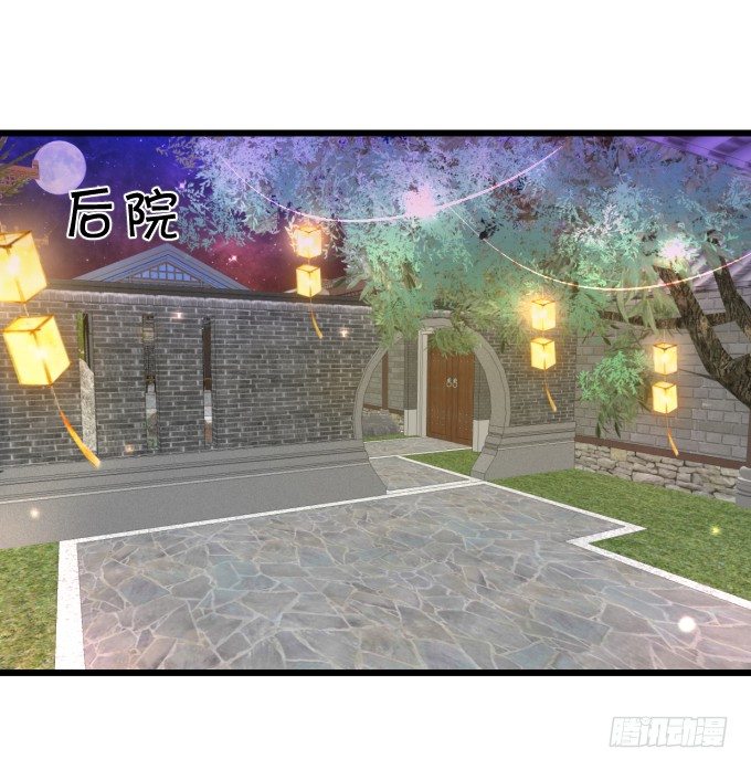 這個狐仙有點兇 - 敢不聽本尊的命令？(2/2) - 5