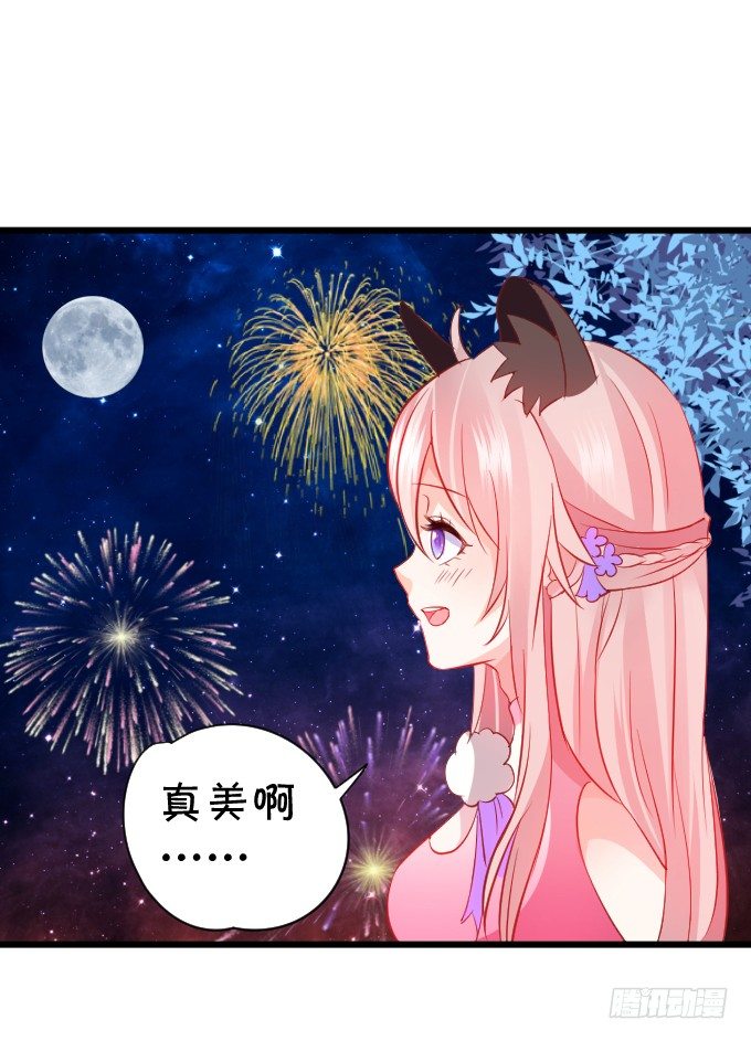 這個狐仙有點兇 - 敢不聽本尊的命令？(2/2) - 1