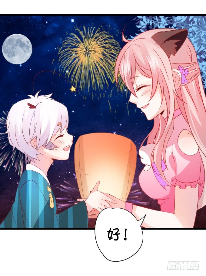 這個狐仙有點兇 - 敢不聽本尊的命令？(2/2) - 3