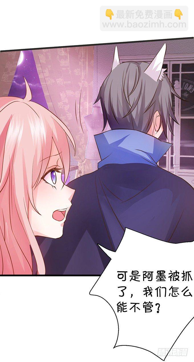 這個狐仙有點兇 - 本尊的女人誰敢碰！(1/2) - 6