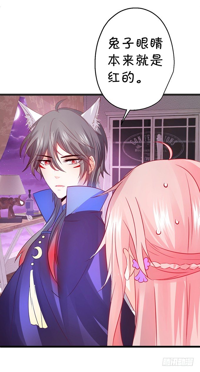 這個狐仙有點兇 - 本尊的女人誰敢碰！(1/2) - 3