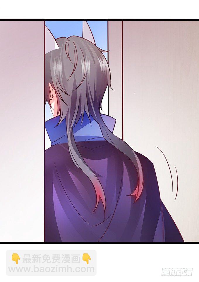 這個狐仙有點兇 - 本尊的女人誰敢碰！(1/2) - 6