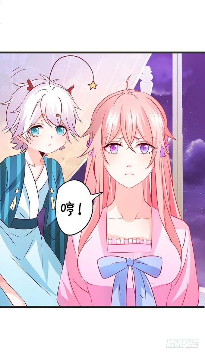 這個狐仙有點兇 - 本尊的女人誰敢碰！(1/2) - 8