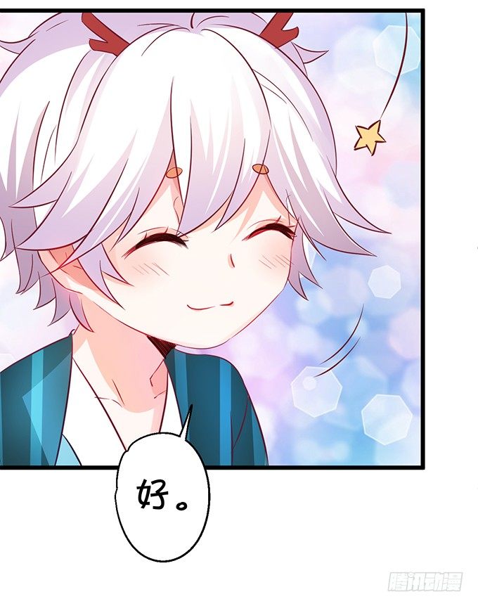 這個狐仙有點兇 - 本尊的女人誰敢碰！(1/2) - 2