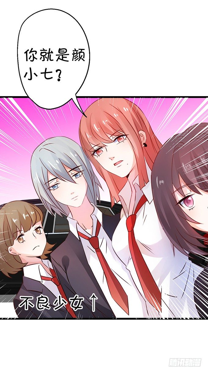 這個狐仙有點兇 - 本尊的女人誰敢碰！(1/2) - 7